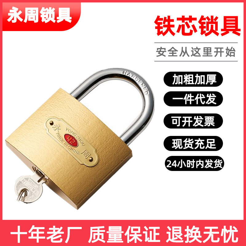 永周铁锁子批发小锁头一字钥匙单开锁具现货家用仿铜挂锁通开锁