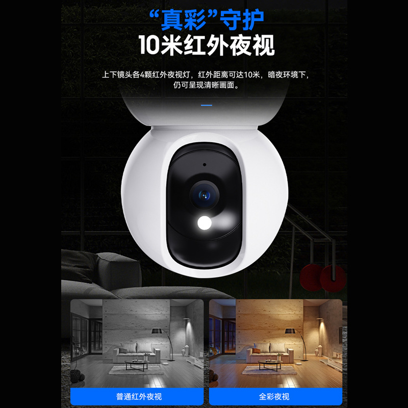 Cross-border wholesale voice communication indoor home camera, high-definition 3MP smart wireless wifi surveillance camera Specification image