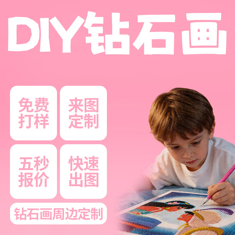 New diamond painting frameless diy hand-pasted diamond painting, children's educational dot diamond painting 30*40 cartoon diamond decorative painting Specification image