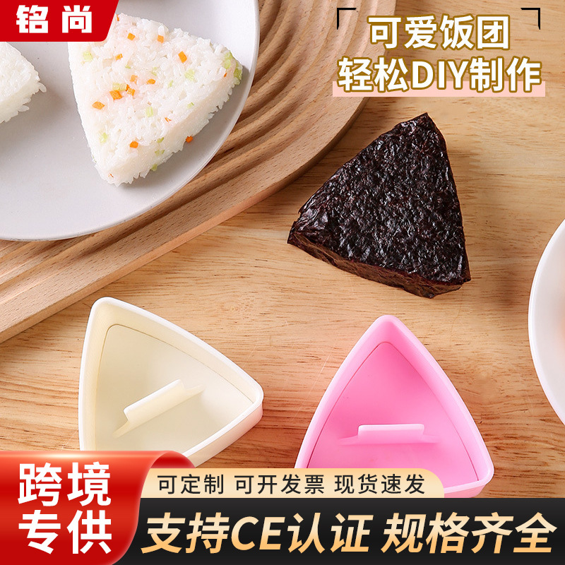 Cross-border triangular rice ball molds, household food-grade large Japanese mille-feuve bento, commercial sushi nori rice rolls