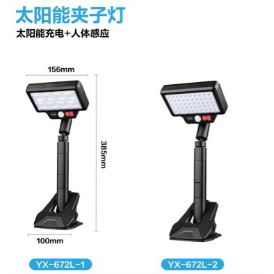 Multi-functional clamping solar sensor lamp, dual-purpose vertical clamping, rotatable and adjustable ground lamp, outdoor lighting lamp