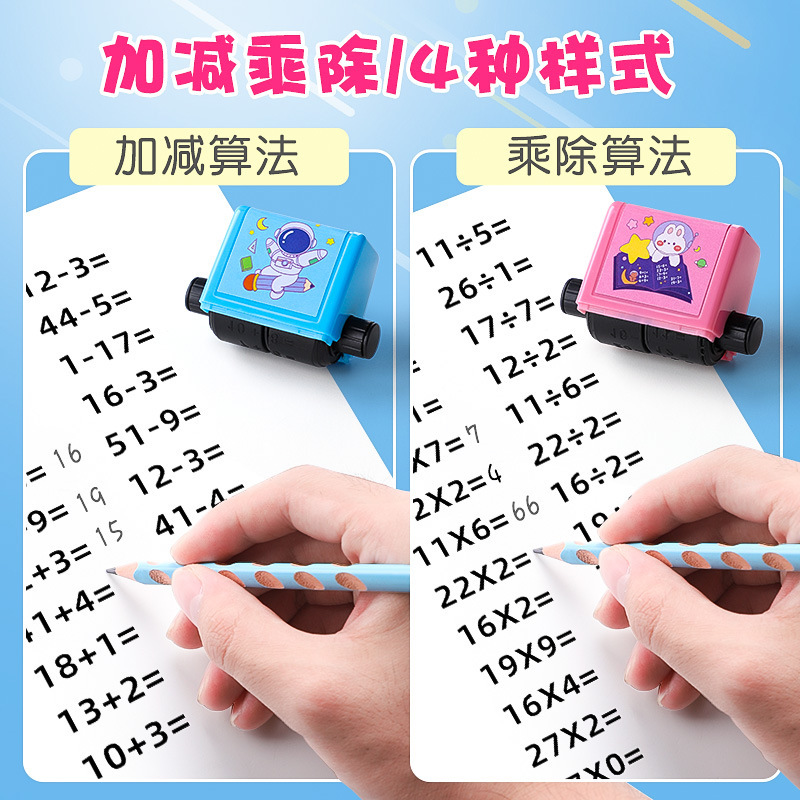 Addition and subtraction roller seals, multiplication and division practice questions, math seals, an automatic question-generating tool for primary school mental arithmetic calculation problems Specification image