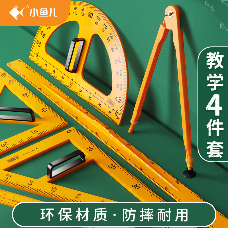 Xiaoyu 'er's teaching set board: The teacher uses teaching AIDS such as rulers, protractors, set squares, chalk, compasses, and rulers for teaching