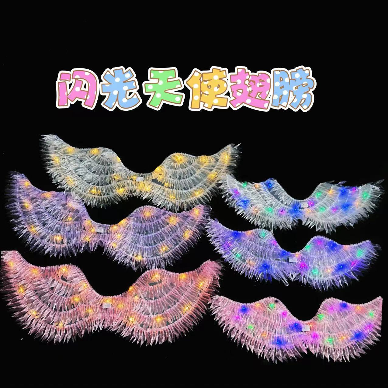 发光玩具/孙悟空帽/气球/夜市玩具/闪光玩具产品图