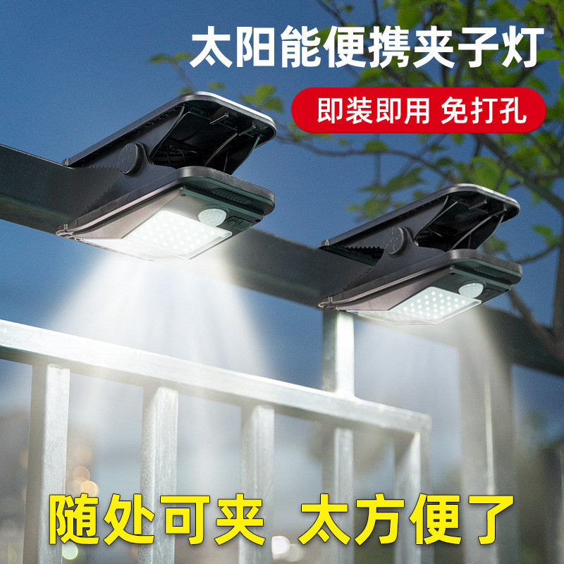 新款超亮太阳能充电夹子灯户外壁灯室外庭院阳台院子围墙感应灯式