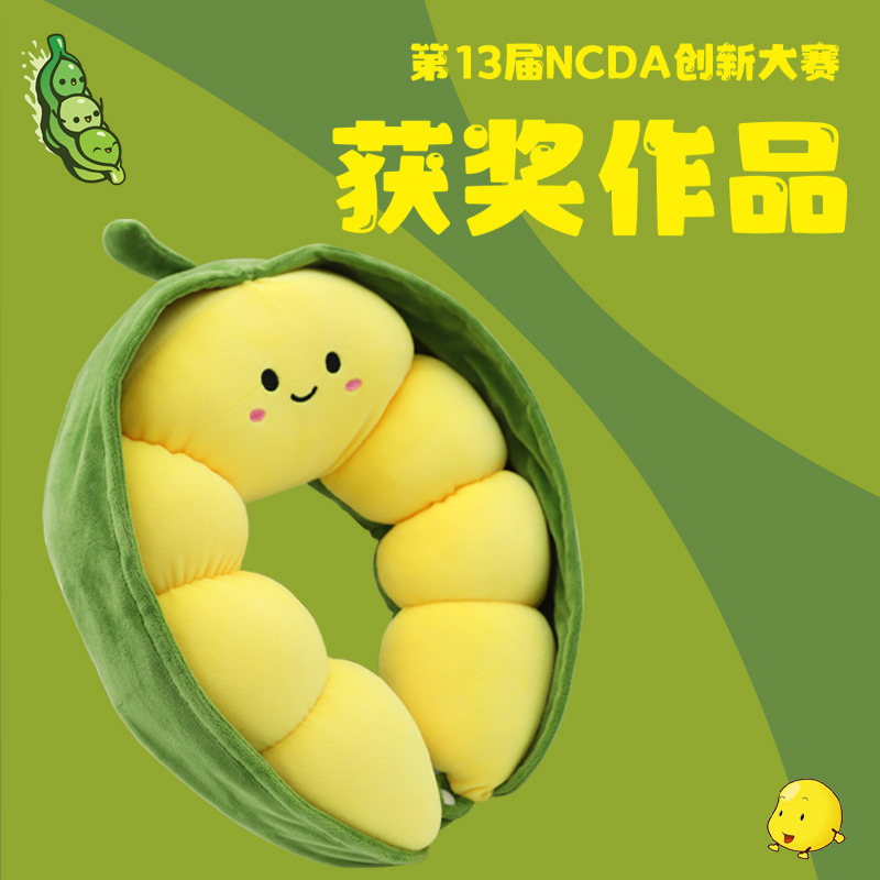 卡通豌豆荚记忆棉U型枕 康乐屋差旅办公护颈枕慢回弹飞机颈枕批发