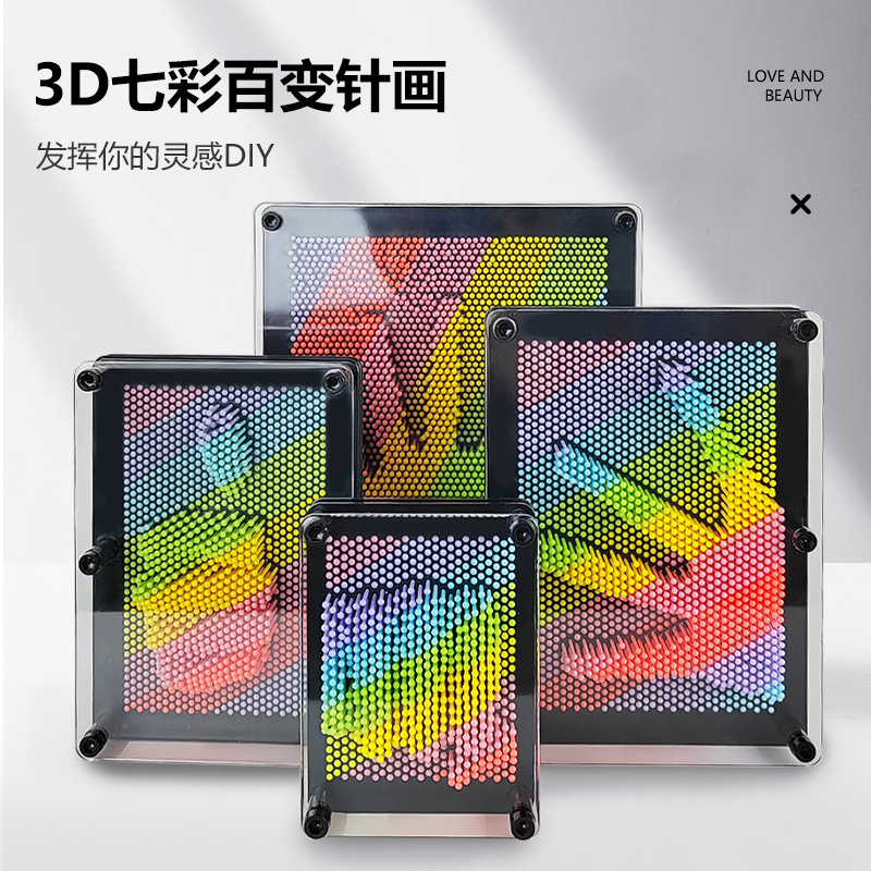 2025新款跨境立体百变针画手模爆款网红儿童礼物创意益智减压玩具