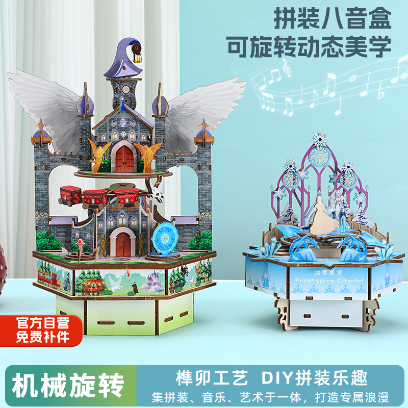 Cross-border new product assembly music box, Dream City, Ice and snow castle, handcrafted music box, building blocks, birthday model ornaments