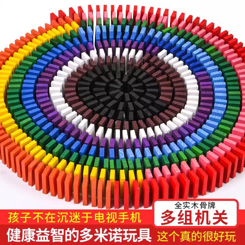 多米诺骨牌儿童益智力动脑玩具小学生男女孩比赛专用成人积木拼装细节图