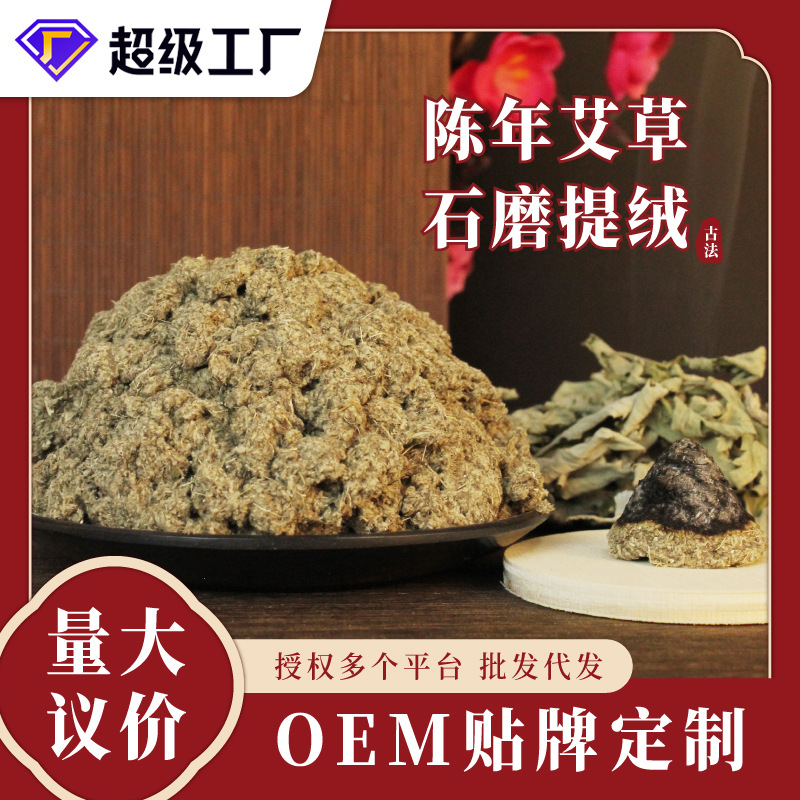Wholesale of stone-ground mugwort wool, bulk household aged mugwort wool, pure mugwort leaf mugwort wool, special mugwort wool for moxibustion equipment details Picture