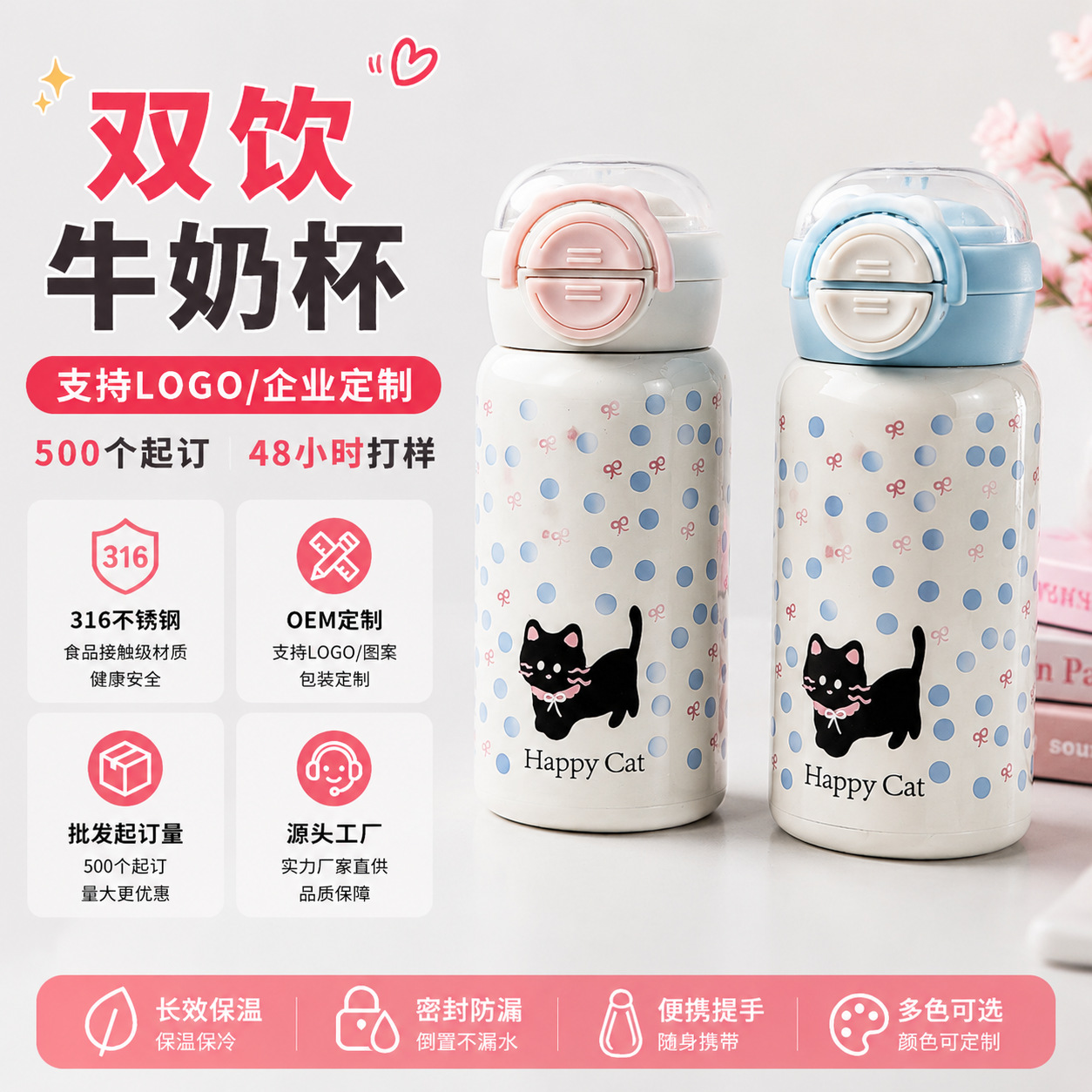 Cartoon black cat, pink and blue polka dot children's insulated cup, stainless steel color-changing crystal, acrylic glass, custom logo gift details Picture