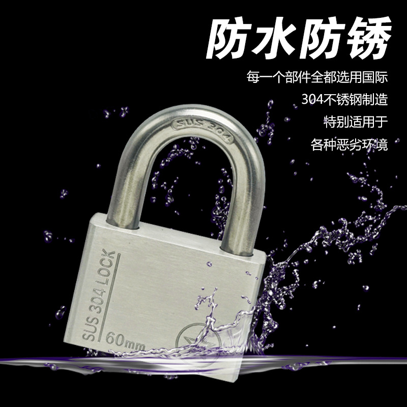 包邮304不锈钢挂锁 防盗防撬防水通开锁头阳台窗宿舍仓库大门B级