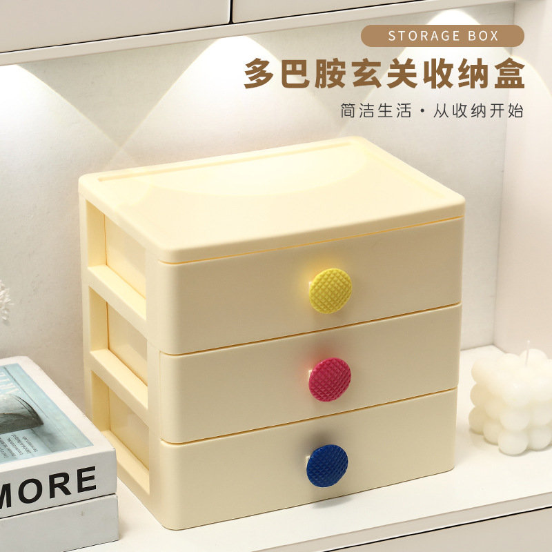 多巴胺收纳盒抽屉式储物盒入户桌面玄关收纳盒学生杂物书桌置物架