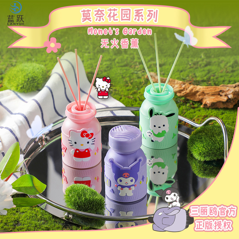 正版库洛米三丽鸥香薰祛味清香家用香薰儿童室内三丽鸥香薰套装