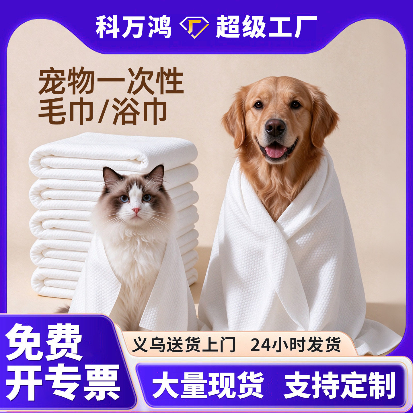 Pet bath towels, disposable absorbent towels, bath towels, cat bath towels, bichon Frise dog pet store bath quick-drying towels Pet bath towels, disposable absorbent towels, bath towels, cat bath towels, bichon Frise dog pet store bath quick-drying towels