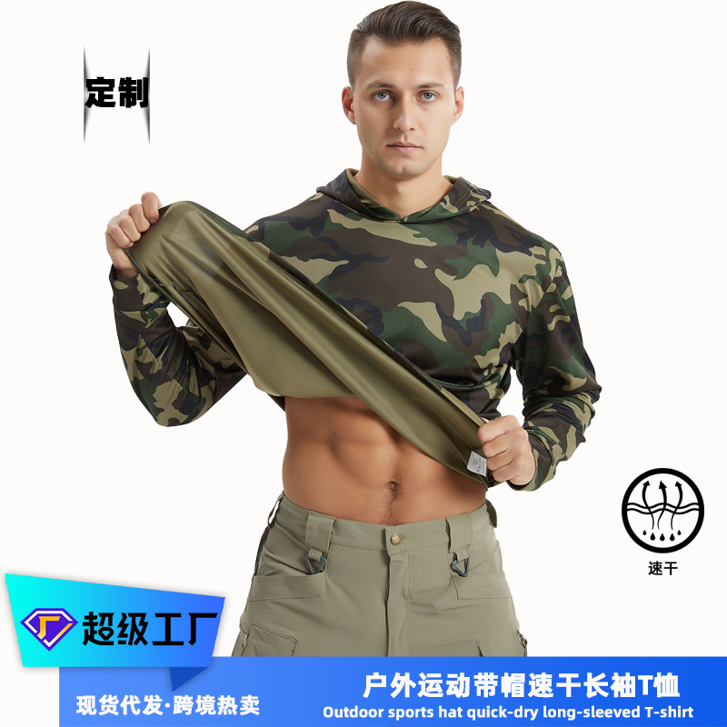  逸途 定制长袖T速干连帽防晒户外运动体能透气战术迷彩T恤露营钓鱼男士