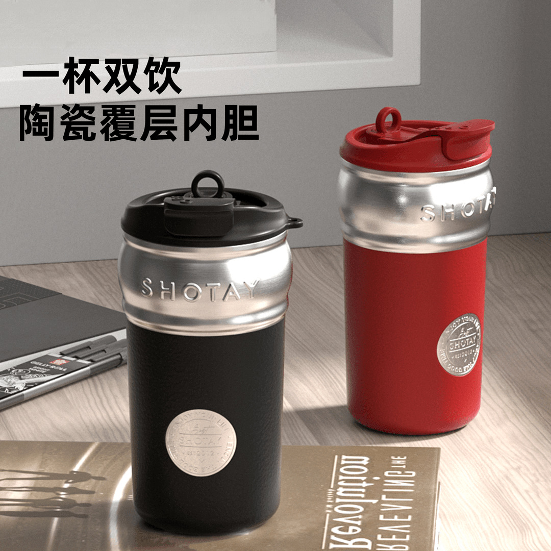 尚泰复古保温咖啡杯 陶瓷内胆高颜值杯子 便携小巧随行咖啡保温杯