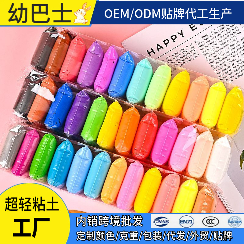 超轻粘土24色儿童手办橡皮泥太空彩泥幼儿园手工diy水晶黏土