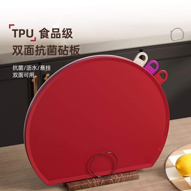 TPU food-grade double-sided antibacterial cutting board, semi-circular cutting board, household anti-mold, high-temperature resistant, dishwasher hanging type