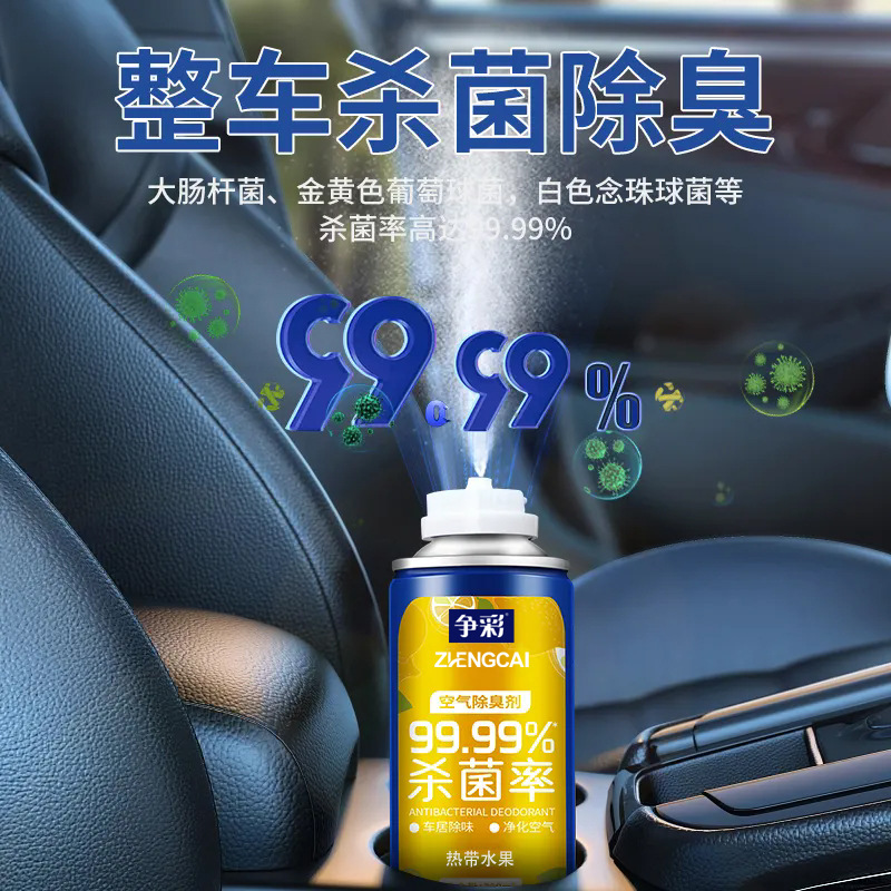 Air deodorant spray can, deodorizing spray, repellent pills, naphthalene, fresh, long-lasting and deodorizing Specification drawing