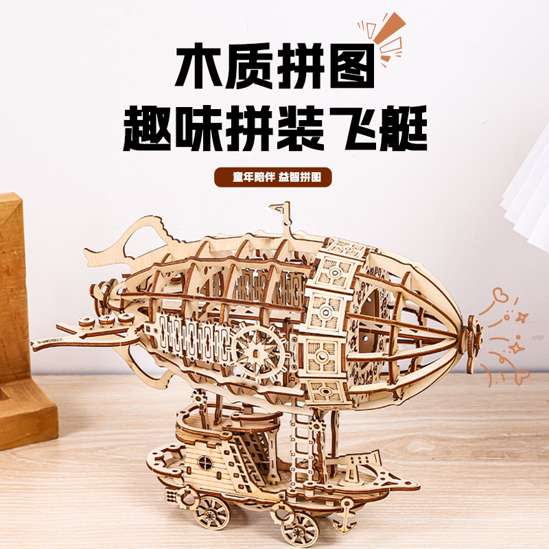 3D creative stereoscopic jigsaw puzzles, diy wooden airship assembly, desktop ornaments, models, and wholesale of small toys for teenagers