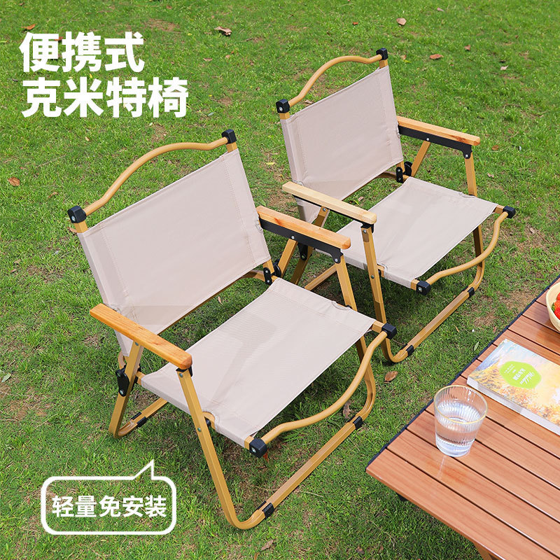 户外露营折叠桌椅蛋卷克米特椅子野营月亮椅便携休闲沙滩可折叠细节图