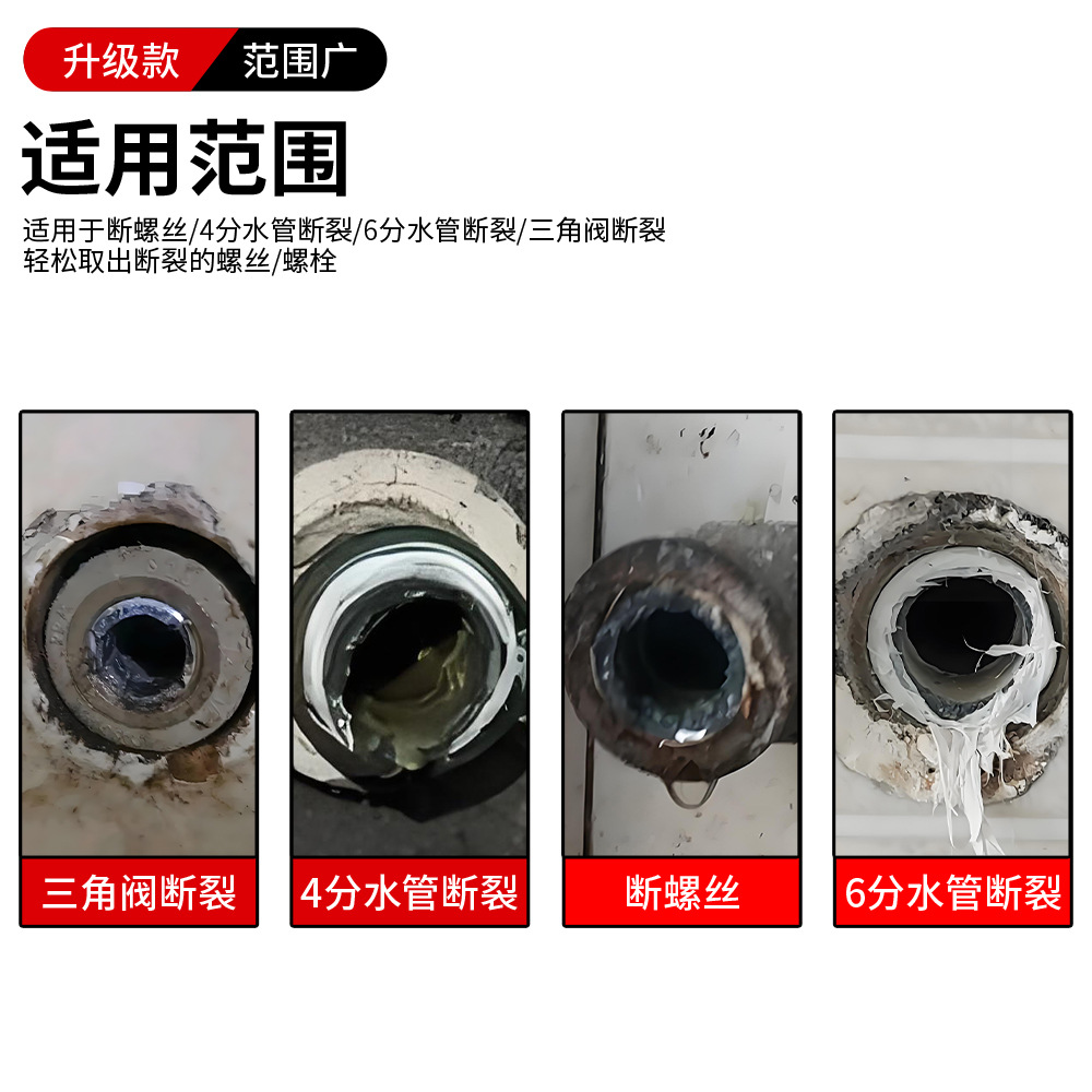 New faucet Angle valve broken thread remover, tap reverse thread, 4-inch and 6-inch water pipe broken pipe screw removal tool details Picture
