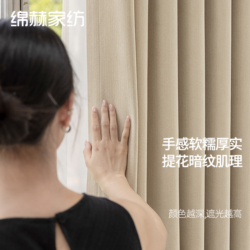 双面雪尼尔遮光窗帘正反面同色客厅卧室高遮光窗帘简约现代奶油风产品图