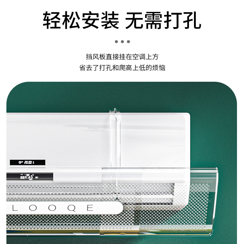 Transparent air deflector for air conditioning, adjustable PET air conditioning deflector, anti-direct blowing accessories for postpartum infants and toddlers Application Scenario