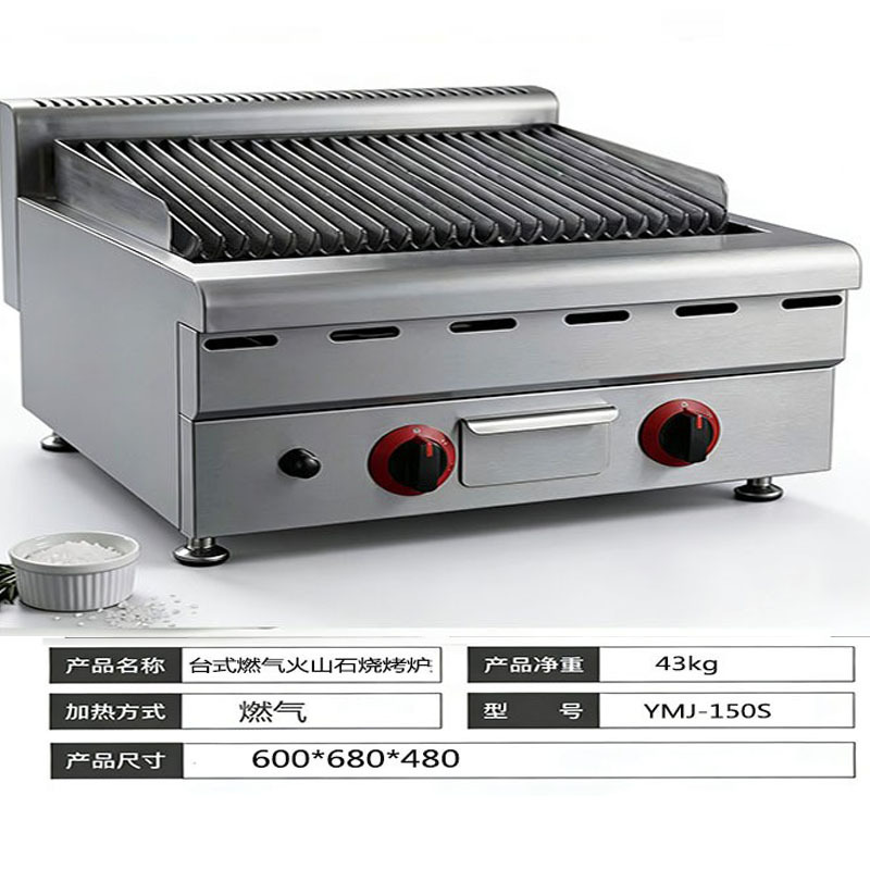 Desktop electric volcanic stone barbecue skewer grill, commercial grilled meat and oyster grill, gas multi-functional barbecue grill for street vending Application Scenario