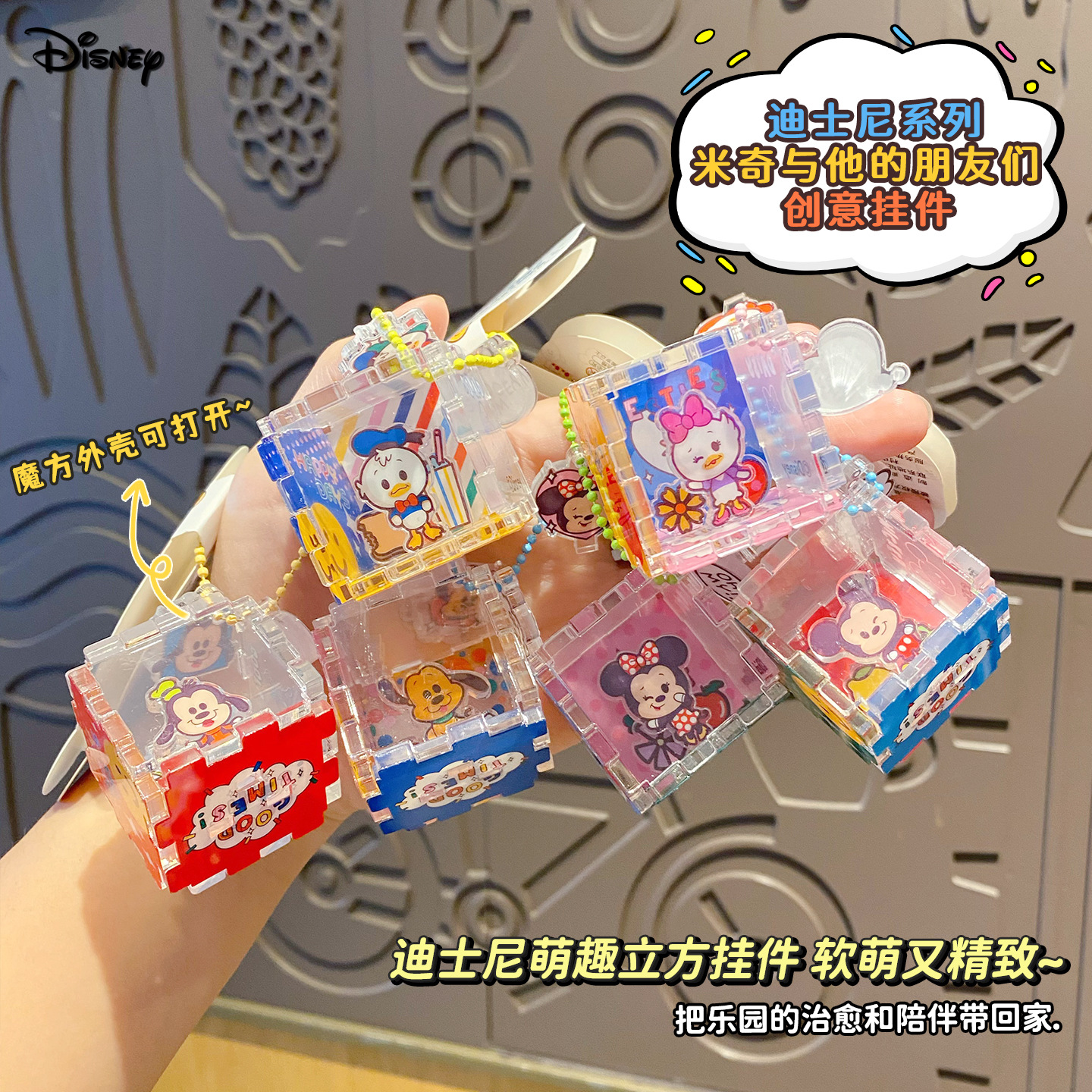 Baimoao genuino mickey llavero colgante costura creativa cubo de rubik stand stand cartoon llavero pareja mochila colgante adornos