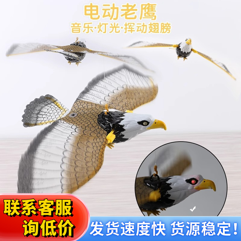 电动吊线飞鹰电动飞鸟飞行老鹰发光发声电动玩具地摊热卖厂家批发图