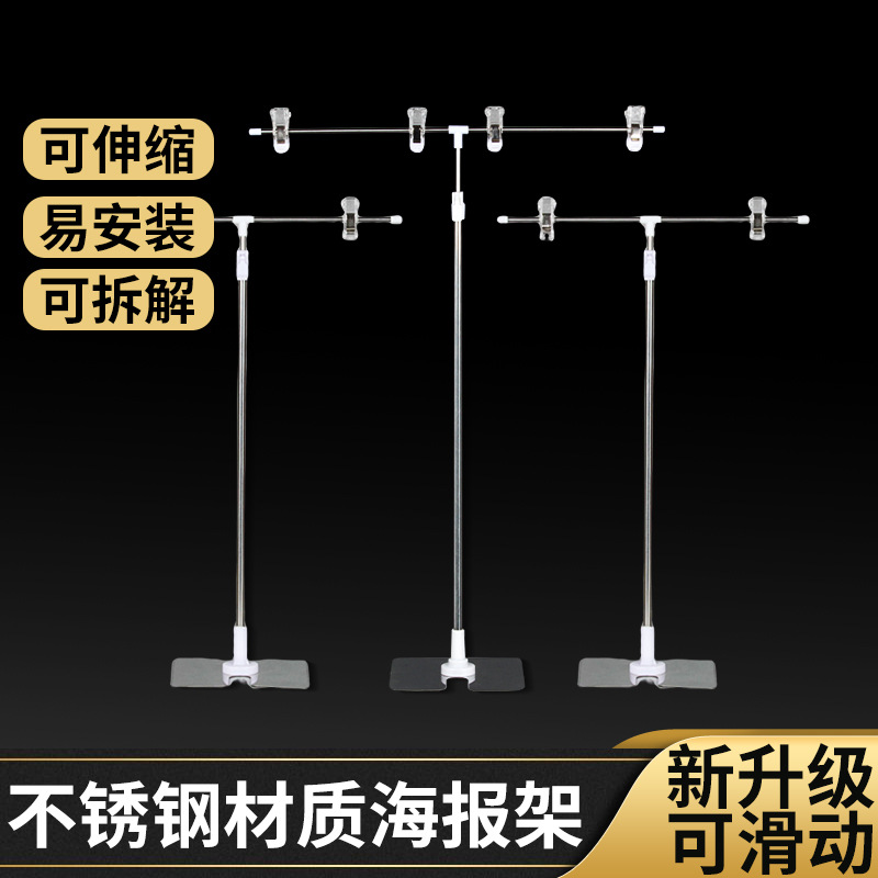Supermarket detachable silver two-section poster stand, promotional product information display stand, POP poster advertising stand, simple advertising support stand in the store, store activity notice display pole, shop poster vertical bracket