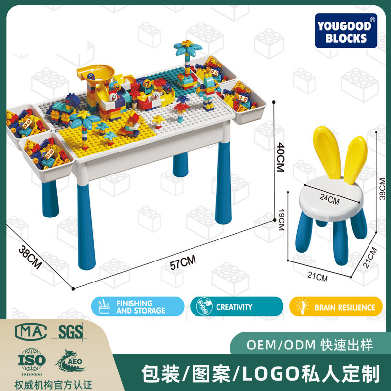 大颗粒积木玩具DIY儿童男女3-8岁多功能积木桌益智早教拼装学习桌