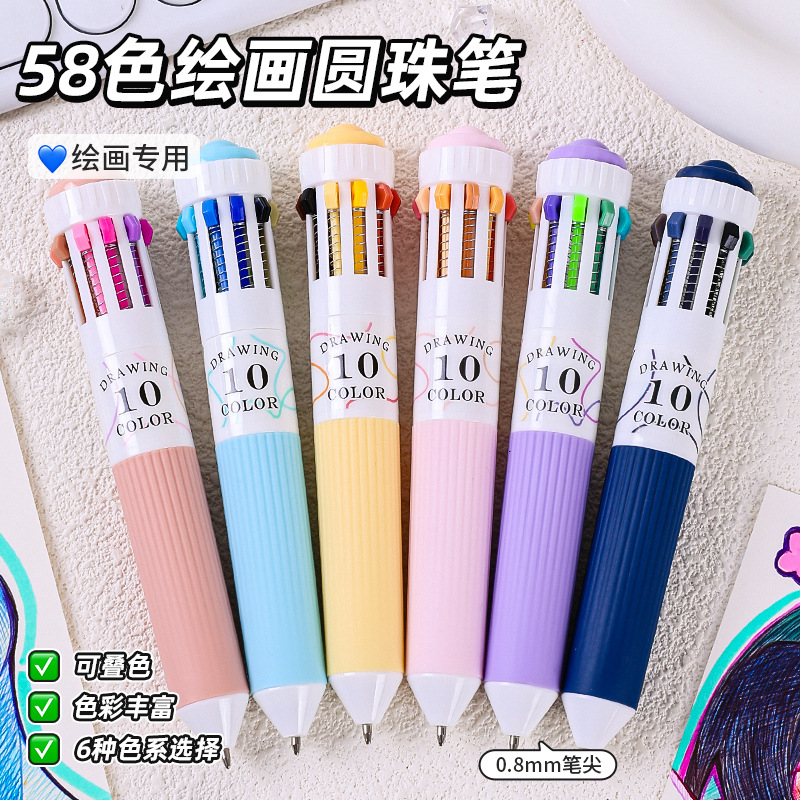 蓝果绘画专用58色圆珠笔标记手账按压卡通trp软握彩色笔学生礼品