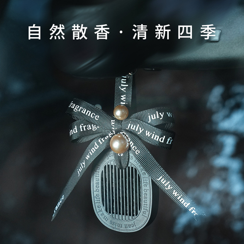 车载香薰机/车载香薰/汽车香片挂件/车载香水座/香水细节图