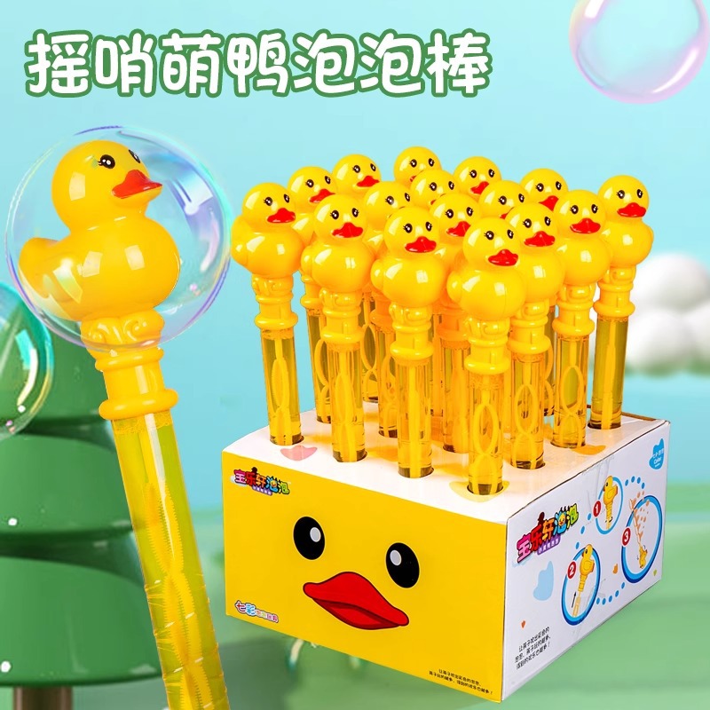 儿童小黄鸭泡泡棒泡泡浓缩液女男孩泡泡水补充液卡通吹泡泡玩具棒
