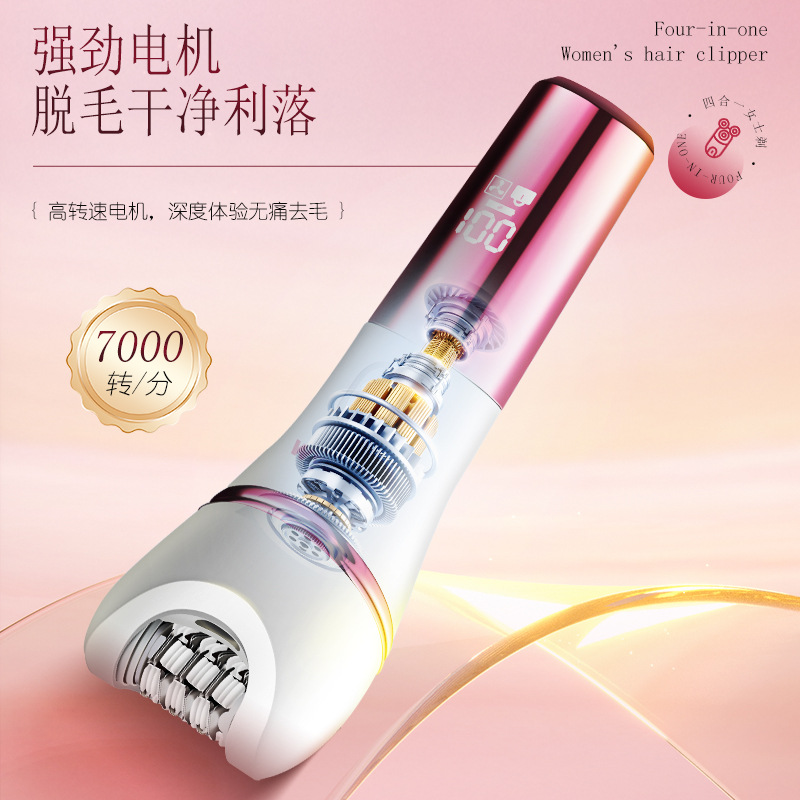 MARSKE MS-6388电动拔毛器女士专用腋毛私密腿毛四合一剃毛器家用去毛脱毛器细节图