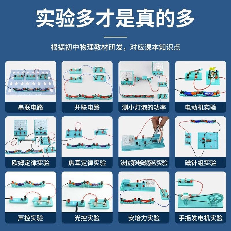 A complete set of junior high school physics experiment equipment for electricity, mechanics, optics, electromagnetism, and student experiments in junior high school physics Item Picture