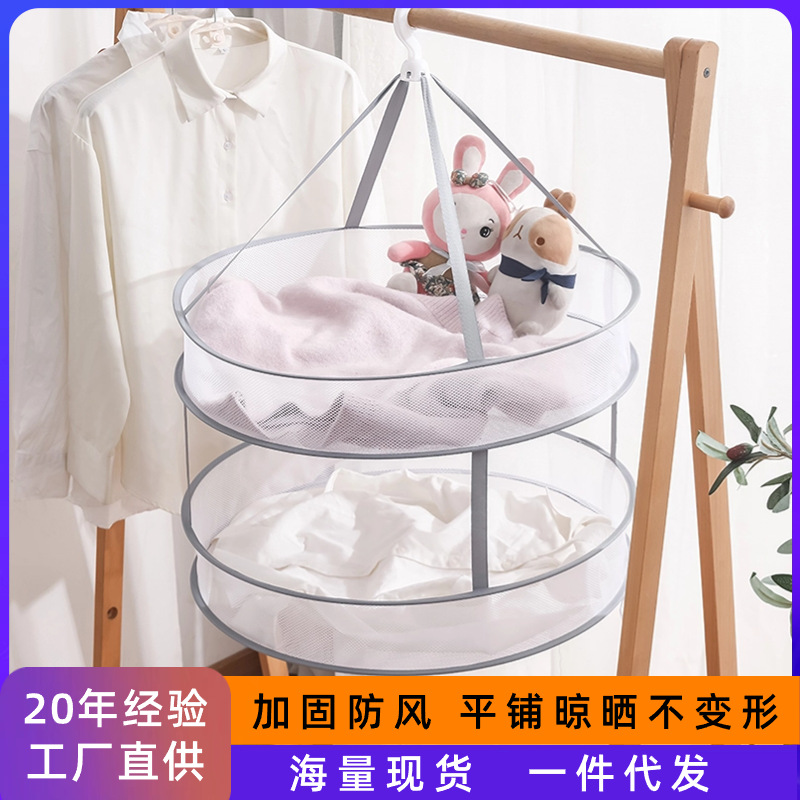 防风晒衣篮晾晒网防变形毛衣平铺晾衣篮折叠多层晾晒篮晒袜子神器