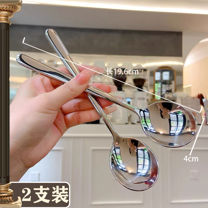 不锈钢勺子韩式家用吃饭勺网红创意可爱甜品勺长柄【圆勺加厚】