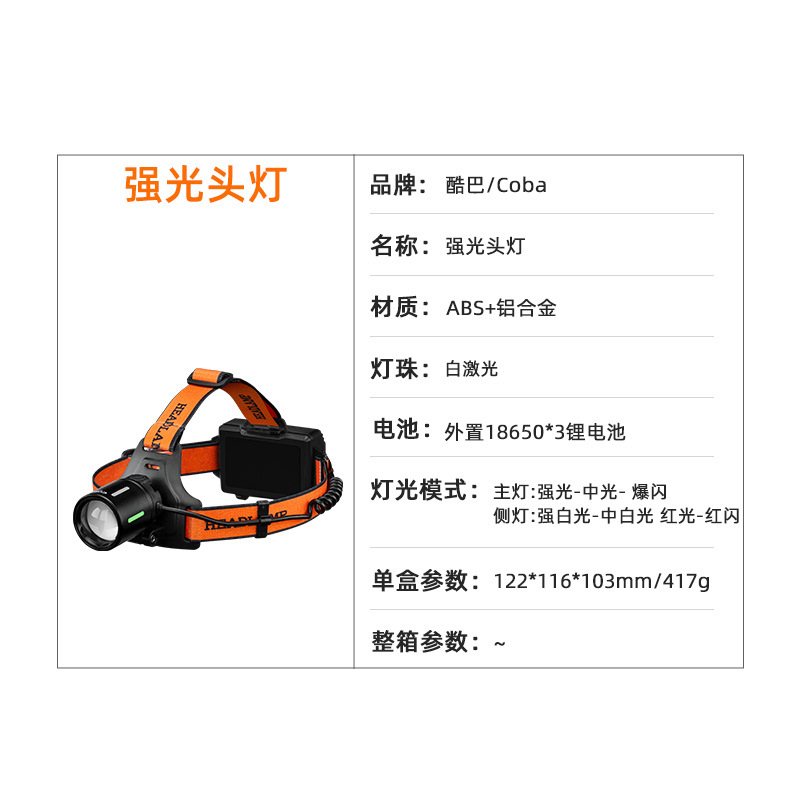 Outdoor high-power aluminum alloy miner's lamp, bright long-range shooting lithium battery zoom fishing and cycling searchlight, head-mounted headlamp Specification image