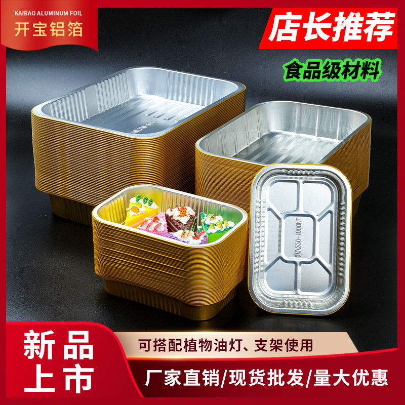 一次性餐盒密封带盖锡纸盒饭盒商用铝箔打包盒耐高温大容量长方形