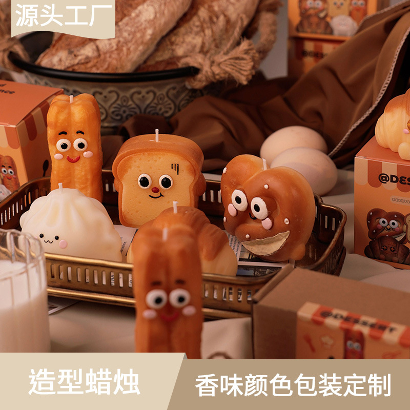 烘焙系列面包手工造型设计香薰蜡烛送闺蜜朋友生日礼物批发跨境