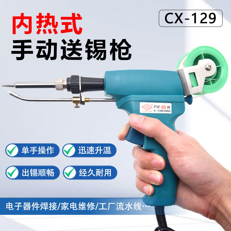 Manual soldering gun with internal heating soldering iron 60W, a popular cross-border industrial handheld soldering tool details Picture
