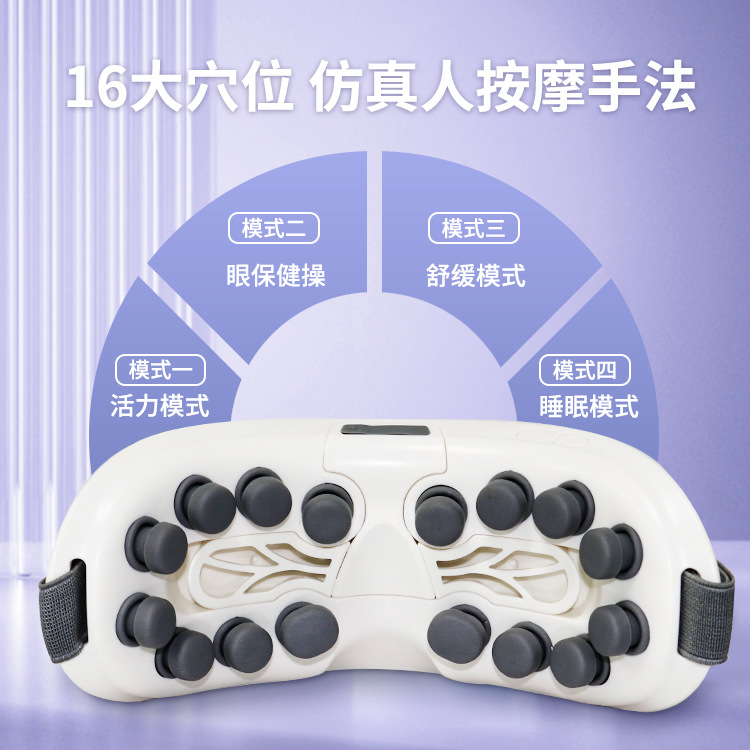 shanilak 新版热敷眼部按摩仪缓解眼睛疲劳蒸汽眼罩眼睛按摩器充电款护眼仪