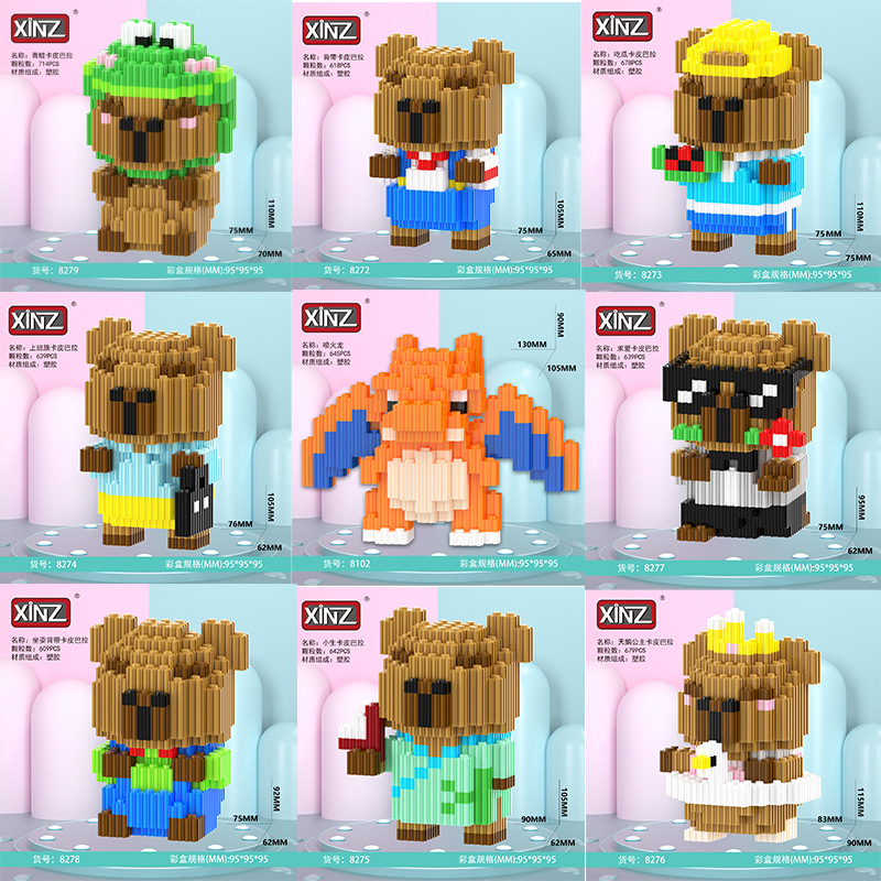 鑫哲小款卡皮巴拉兼容乐高益智跨境中国积木玩具拼装积木工厂批发