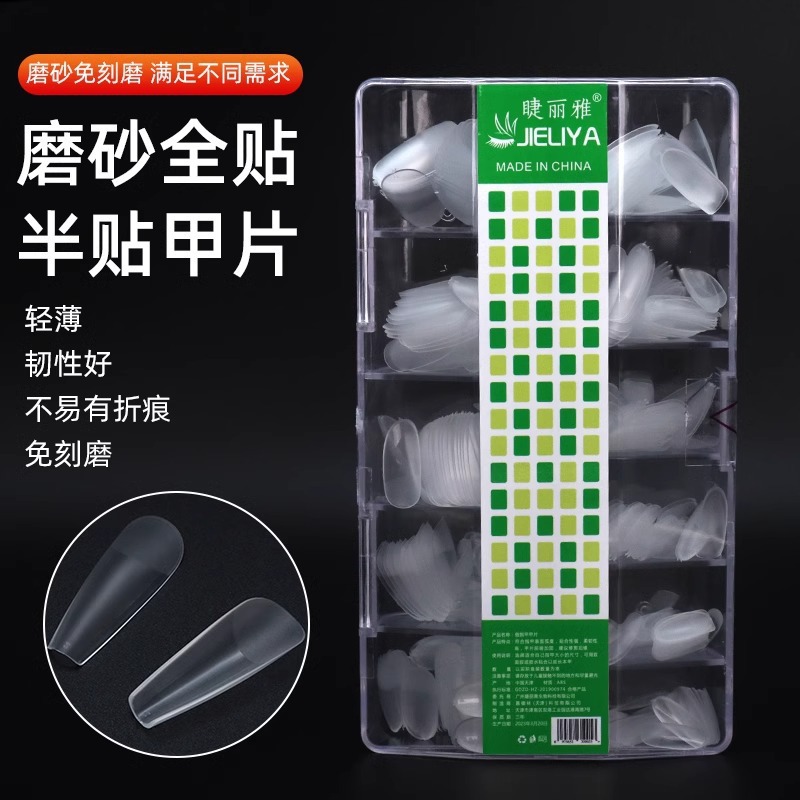 The official flagship store of Hua Principal showcases the packaging box of slender, straight and long oval nail patches
