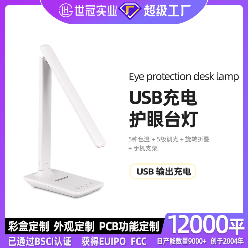 Cross-border exclusive eye-protecting folding desk lamp, touch dimming and color adjustment, student dormitory, study, children's bedroom bedside lamp