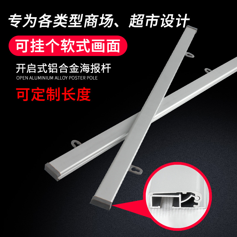 60cm flag hanging pole, openable aluminum alloy poster clamp, shopping mall and supermarket advertising accessories, promotional hanging scroll, shopping mall vertical promotional hanging pole, store ceiling poster clamp, sales floor advertising hanging accessories, hardware